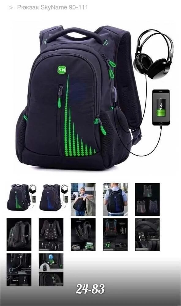 Скай нейм рюкзаки 90 105. Скай нейм рюкзаки. Рюкзак winner skyname. Рюкзак skyname easy girl 77-07. Рюкзак skyname.