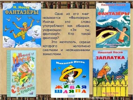 Сочинение на тему фантазер