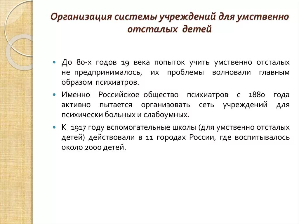 Тетради для детей с умственной отсталостью. Учреждение для умственно отсталых детей. Задания по русскому языку для умственно отсталых. Задания и рассказы для умственно отсталых детей. Упражнения для умственно отсталых.