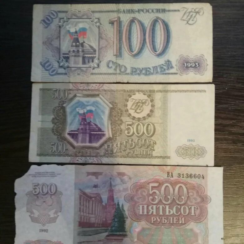 200 рублей бумажные. Советские 200 рублей. Купюра 200 рублей СССР. Пятьсот рублей советские. Двести рублей старые.