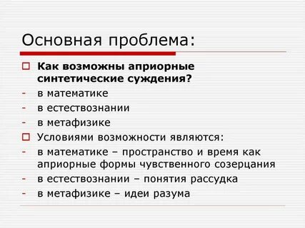 Согласно идеи