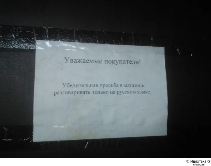 Объявление о бережном отношении к лифту. Убедительная просьба. Убедительная просьба туалетную. Уважаемые покупатели убедительная просьба товар руками не трогать. Уважаемые поставщики убедительная просьба.