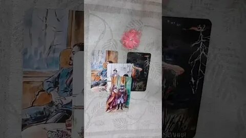 Что сейчас между нами