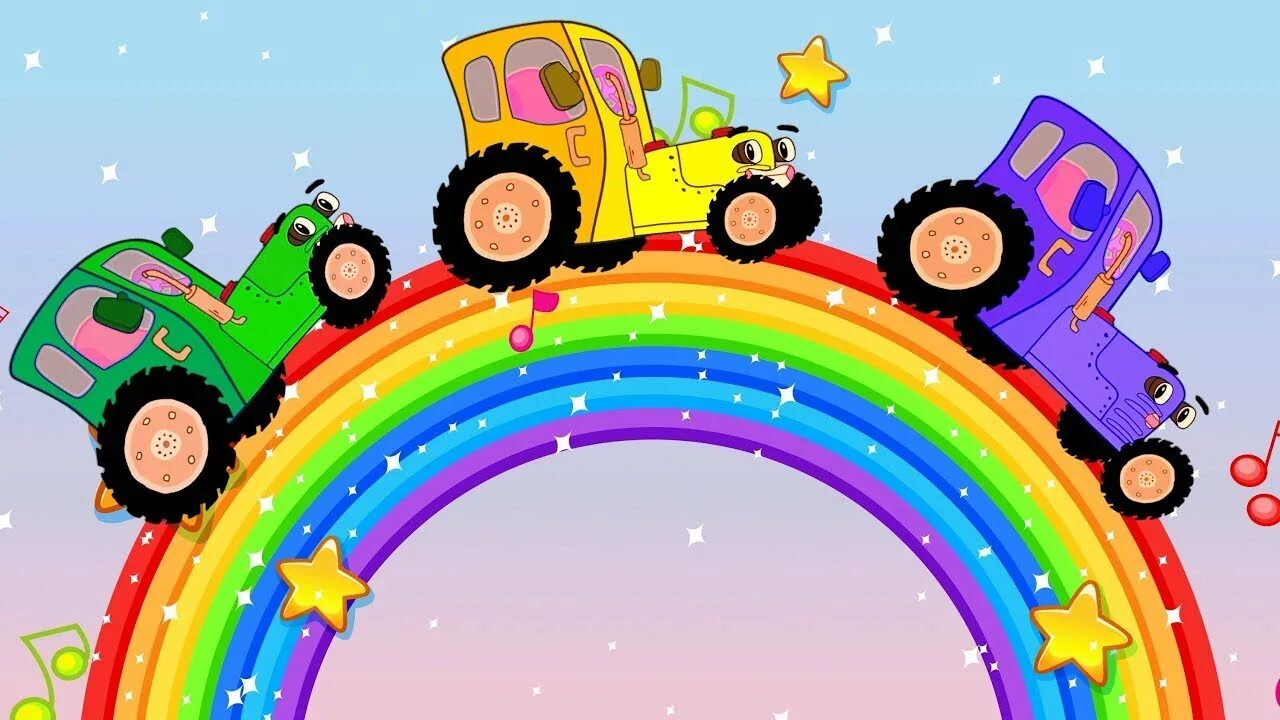 Синий трактор учит. Синий трактор изучаем цвета. Веселый трактор. Учим цвета с трактором. Синий трактор для малышей Учим цвета.