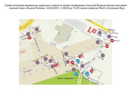 Дорожные карты кемерово