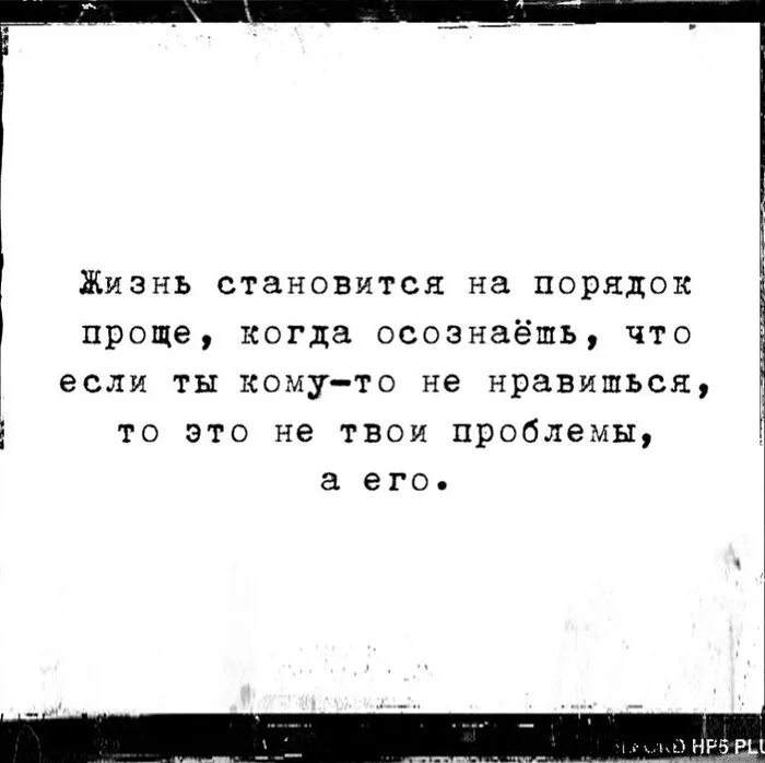 Не надо мстить подлым людям. Невозможно быть хорошим для всех цитаты. Самые смешные демотиваторы. Подлый человек. Никогда не мстите подлым людям просто станьте счастливыми картинки.