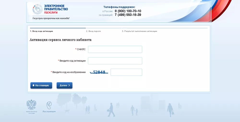 Как выглядит qr код вакцинации на госуслугах. Код для госуслуг. Госуслуги код. Настройки учетной записи госуслуги. Код подтверждения госуслуги.