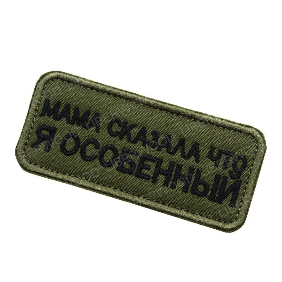 Add patch. Прикольные патчи. Забавные патчи. Прикольные патчи военные. Патчи с прикольными надписями.