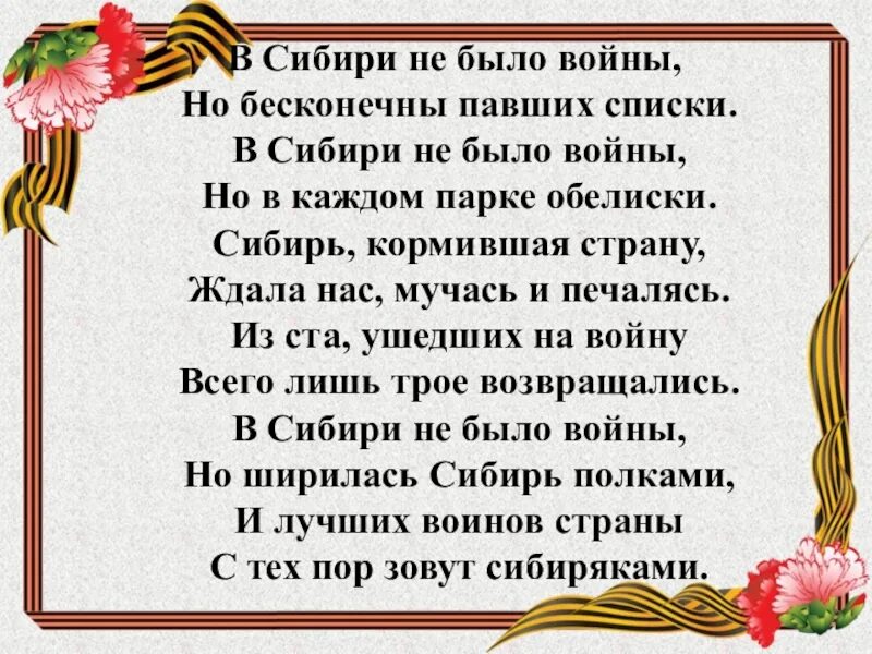 Стих про великую отечественную 6 класс. Стихотворение о войне. стих о великой отечественной войне. сих про великую отечественную войну.