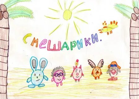 Афиши рисунки детей