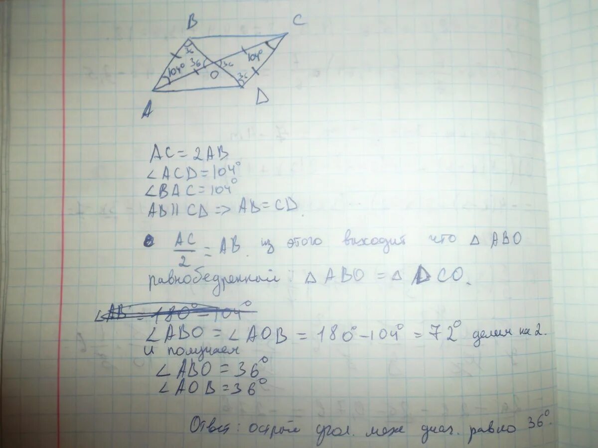 Найти угол a и сторону ab. В параллелограмме abcd диагональ. в параллелограмме abcd диагональ ac. в паллераграмме абцд диагональ ай. в параллелограмме abcd диагональ ac в 2 раза больше стороны ab и угол.