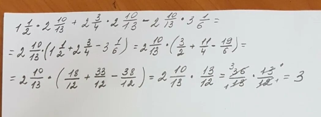 Одна целая 10 десятых. Вычисление наиболее удобным способом. Вычислите значение выражения наиболее удобным способом. Вычислите выражение наиболее удобным способом. Вычисли значение выражения наиболее удобным способом.