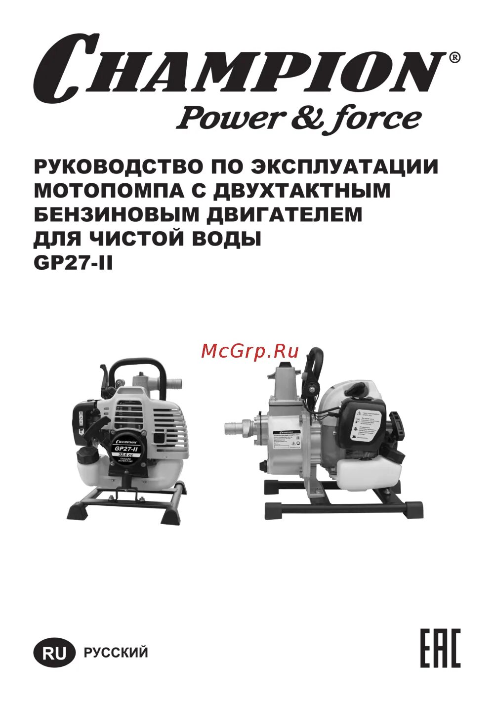 Мотопомпа инструкция по эксплуатации. Мотопомпа champion gp27-ii. мотопомпа чемпион gp27-ii схема. инструкция по эксплуатации мотопомпы. карбюратор для мотопомпы.