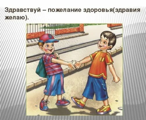 Красивая надпись здравствуйте открытка. Живу и здравствую. Стих здравствуй. Удачи на уроке. Желаю здравствовать.