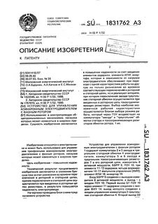 Нагрузки на ротор