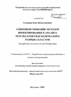 Совершенствование методов анализа