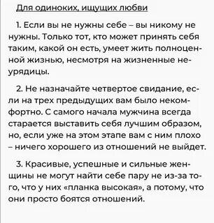 Встречаюсь с женатым мужчиной советы