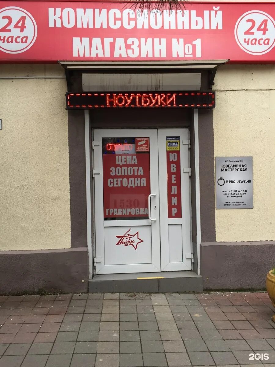 комиссионный магазин одежды. номер телефона комиссионного магазина. номер телефона комиссионный. комиссионный магазин баннер. магазин бартер новокузнецк.