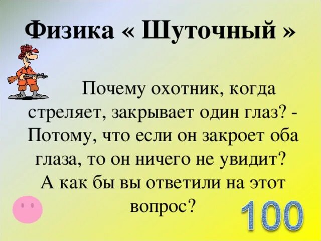 Физика ответить на вопрос
