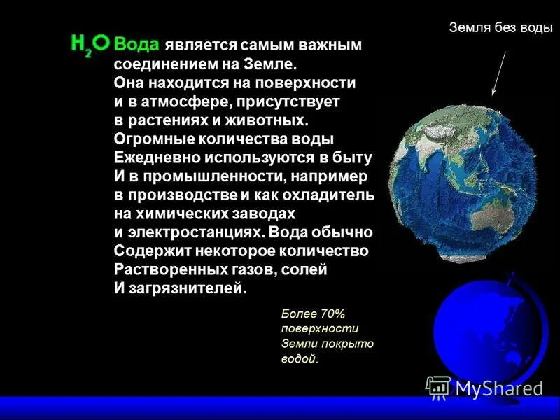 Земля ее характеристики. Краткая характеристика земли. Физические параметры земли. Земля ее характеристики. Кратное описания земли.