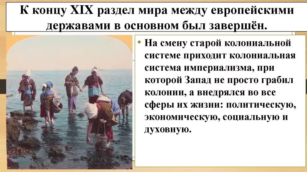 Эпоха колониализма. Колониальная политика европейских держав 18 в конспект. Начало эпохи колониализма в казахстане. Расцвет колониализма. Начало эпохи колониализма в казахстане.