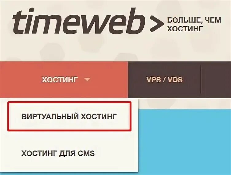 Что такое хостинг для сайта. Что такое хостинг для сайта
