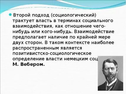 Концепция социального контекста