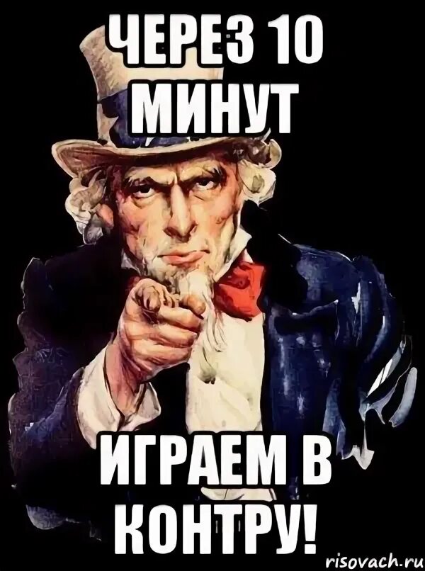 Буду через 15 мин. Отошел буду через 15 минут. Буду через 10 минут. Отошел на 10 мин.