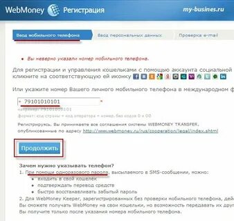 Как узнать на какого зарегистрирован номер телефона
