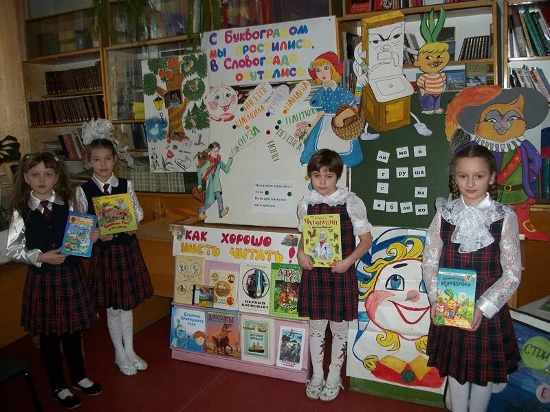 посвящение в читатели. праздник посвящение в читатели. посвящение в читатели первоклассников. посвящение в читатели в школьной библиотеке. посвящение в читатели первоклассников.