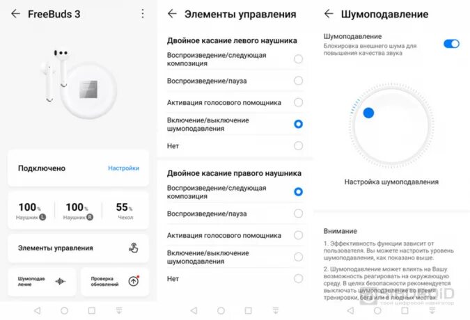 Приложение для наушников huawei freebuds pro 2. Приложение для наушников huawei freebuds pro 2