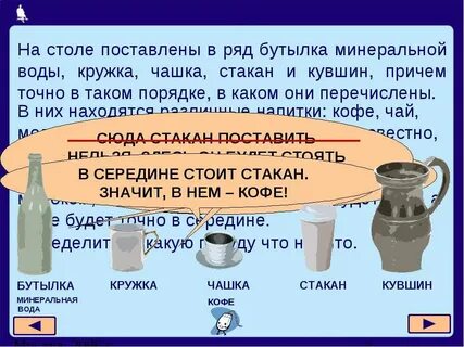 На столе стояло 10 сосудов