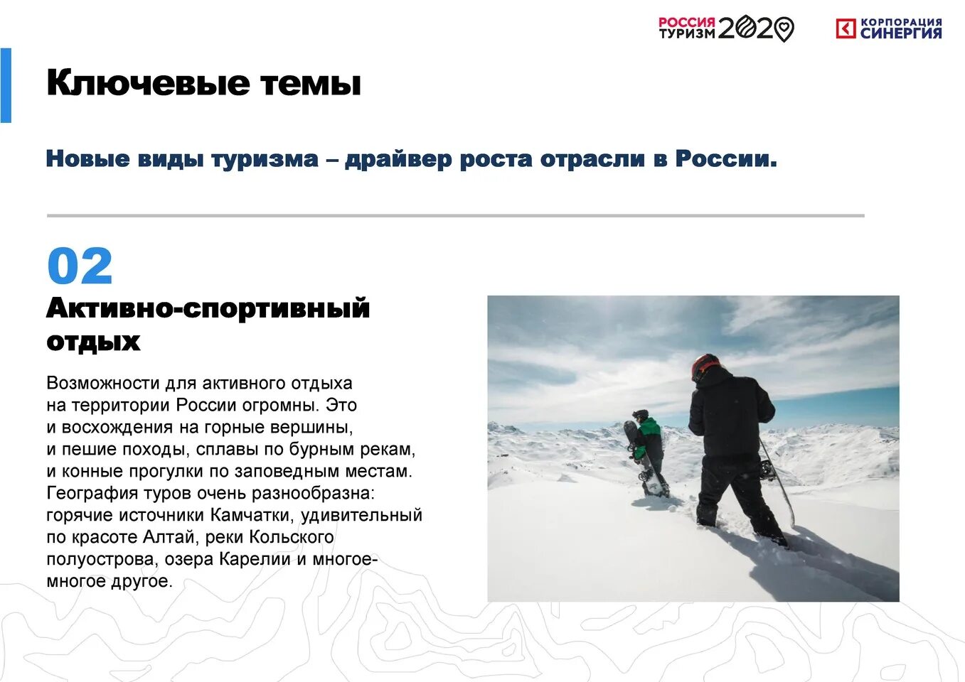 Представителей туриндустрии Волгоградской области приглашают принять участие во 