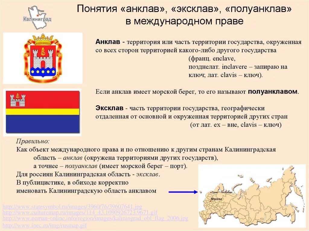 Проблемы государственной территории. Государственная граница понятие. Понятие государственной границы в международном праве. Понятия граница государства. Понятие государственной территории.