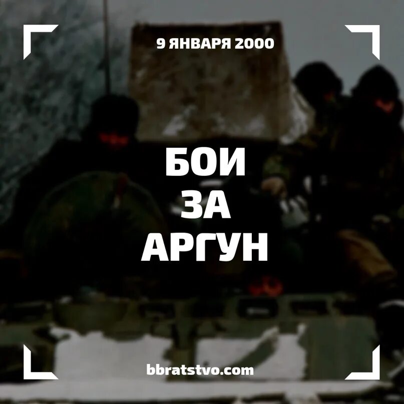 Национальность нападавших. Нападение на колонну Аргун. Кровавый Аргун январь 2000.