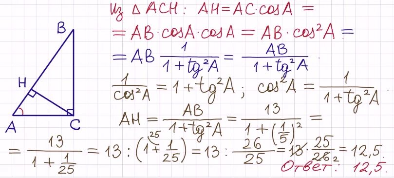 В треугольнике абс с 90 ch