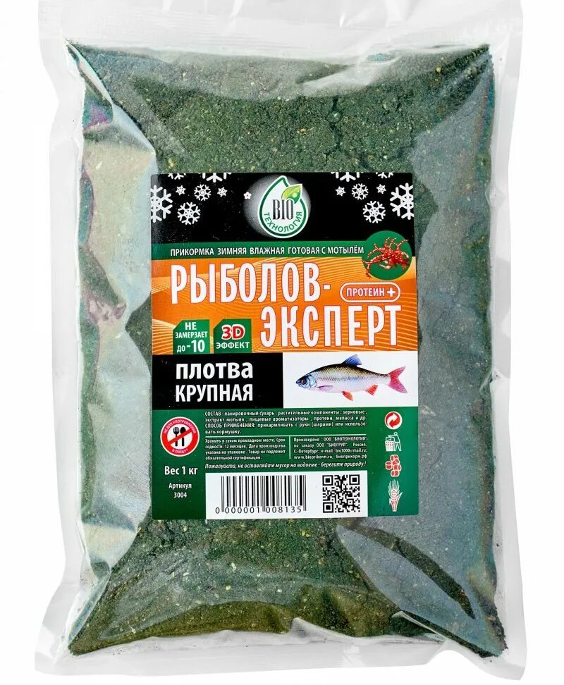 Прикорм для плотвы зимой. Лучшая прикормка для плотвы зимой. Прикормка на леща. Зимняя прикормка. Хорошая прикормка для плотвы.