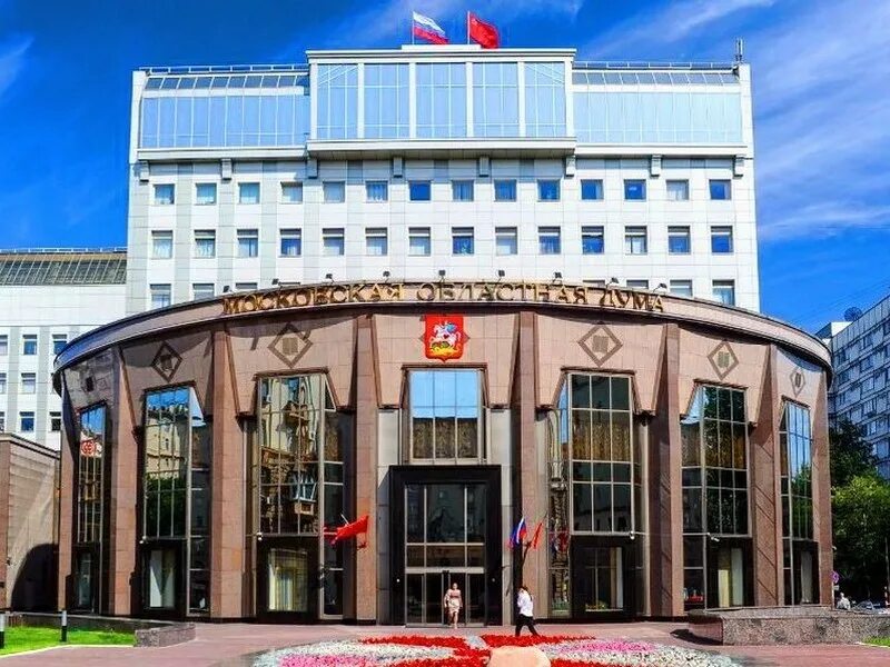 Здание московской областной думы. Московская областная дума красногорск. Дума подмосковья. Московская областная дума красногорск здание. Здание московской областной думы.