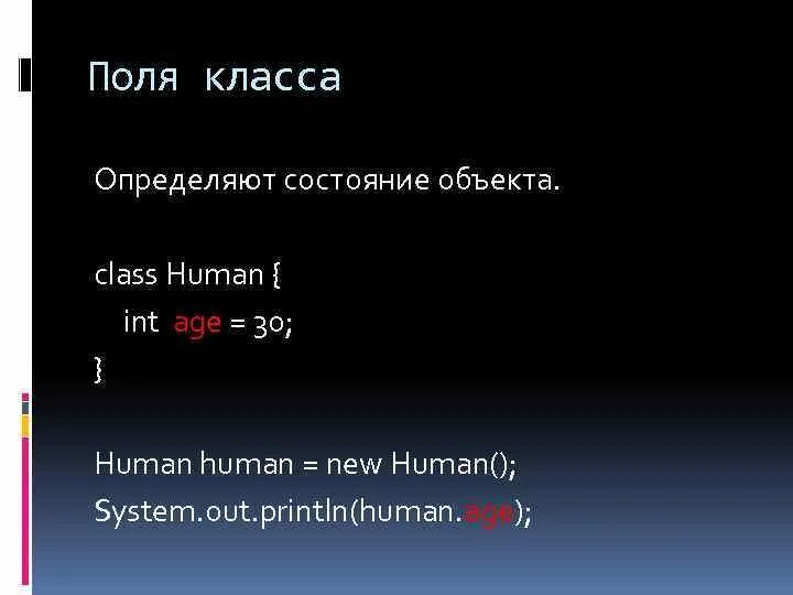 Конструктор по умолчанию java. Конструктор java пример. Java конструктор класса. Java конструктор класса. Java class конструктор.
