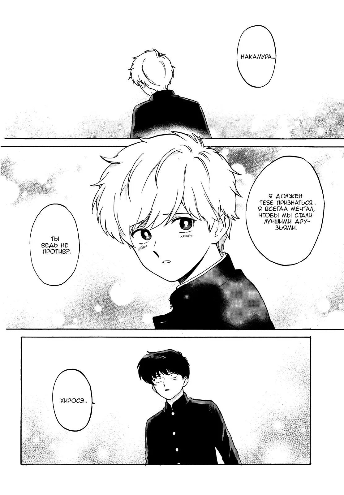 Ganbare! nakamura-kun!!. Действуй накамура. Действуй накамура-кун манга. Манга действуй накамура. Накамура кун манга.