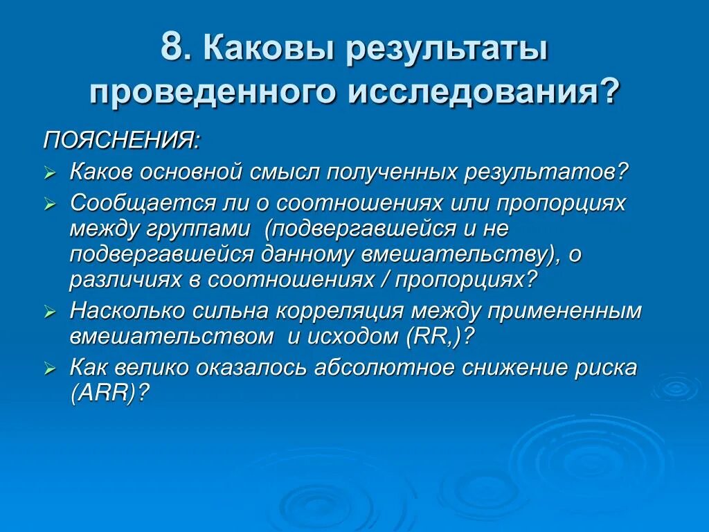 Каковы результаты возникновения