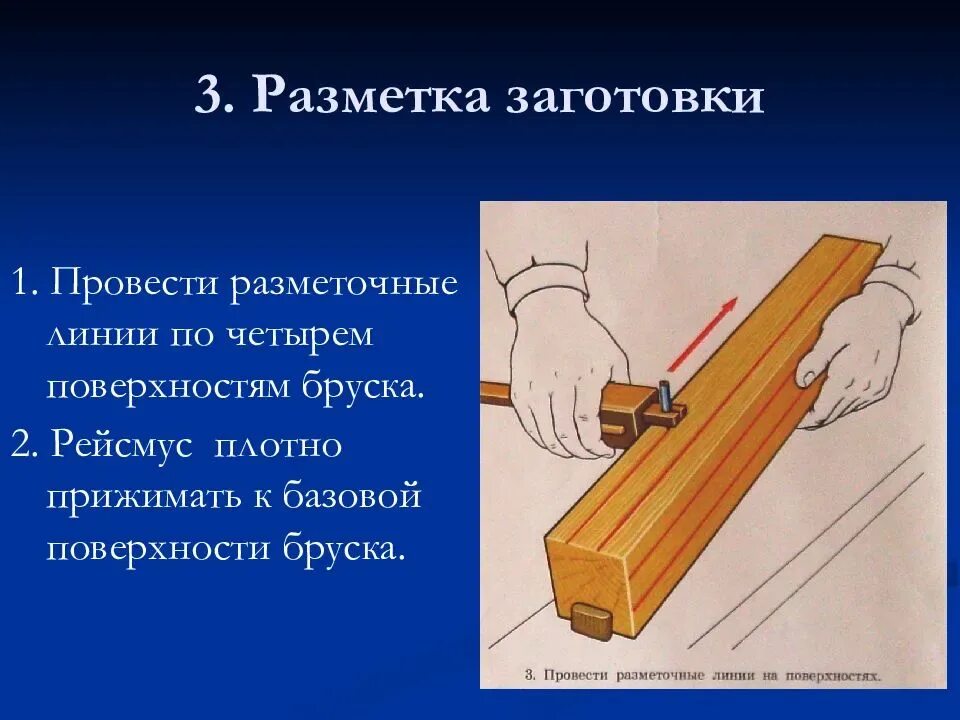 С какой целью заготовку для декоративной