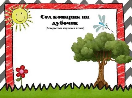 Дубочек суффикс