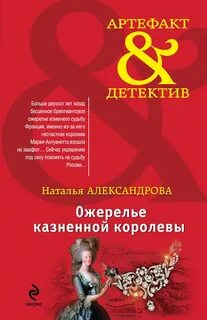 Книги натальи александровой