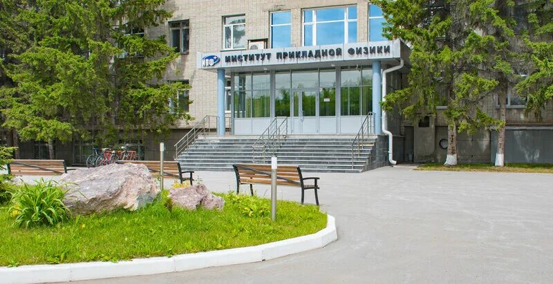 Ипф новосибирск. Шанхайский институт прикладной физики (sinap). Историко политологический факультет. Институт прикладной физики новосибирск. Ао ипф новосибирск.