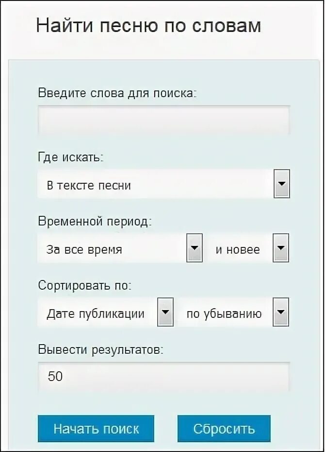 Включи определить музыку. Найти песню. Поиск музыки по словам. Поиск музыки по названию. Как найти песню по словам.