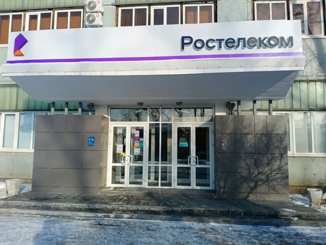 Телефон в офис в иркутске