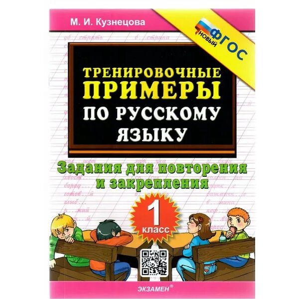 Реализация ФГОС средствами системы развивающего обучения Л.В. Занкова