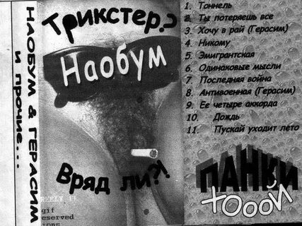 Наобум