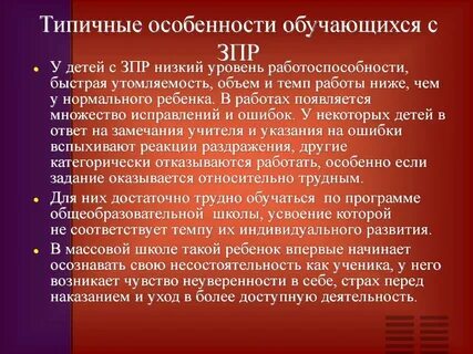 Темпы работы детей